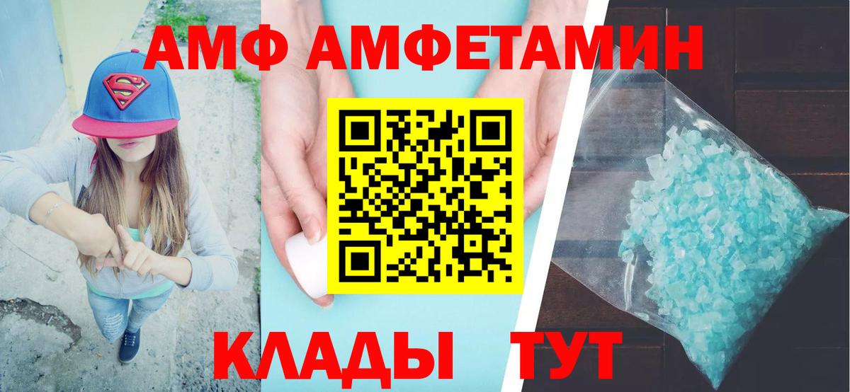 АМФЕТАМИН VHQ Великий Новгород