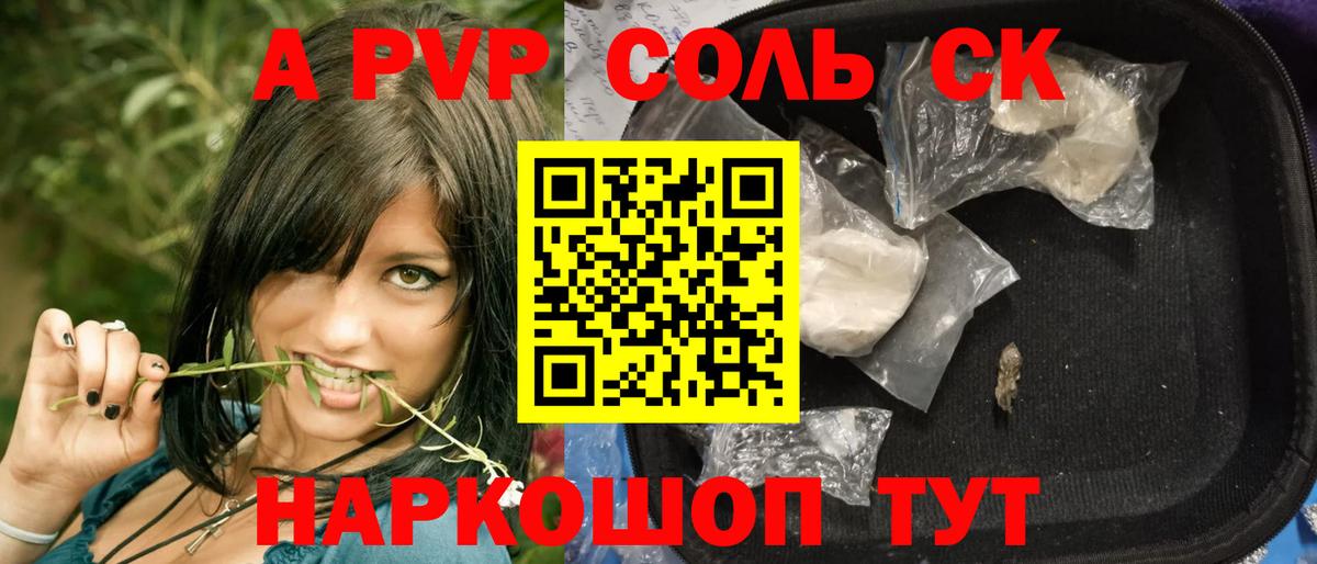Альфа ПВП крисы CK Великий Новгород