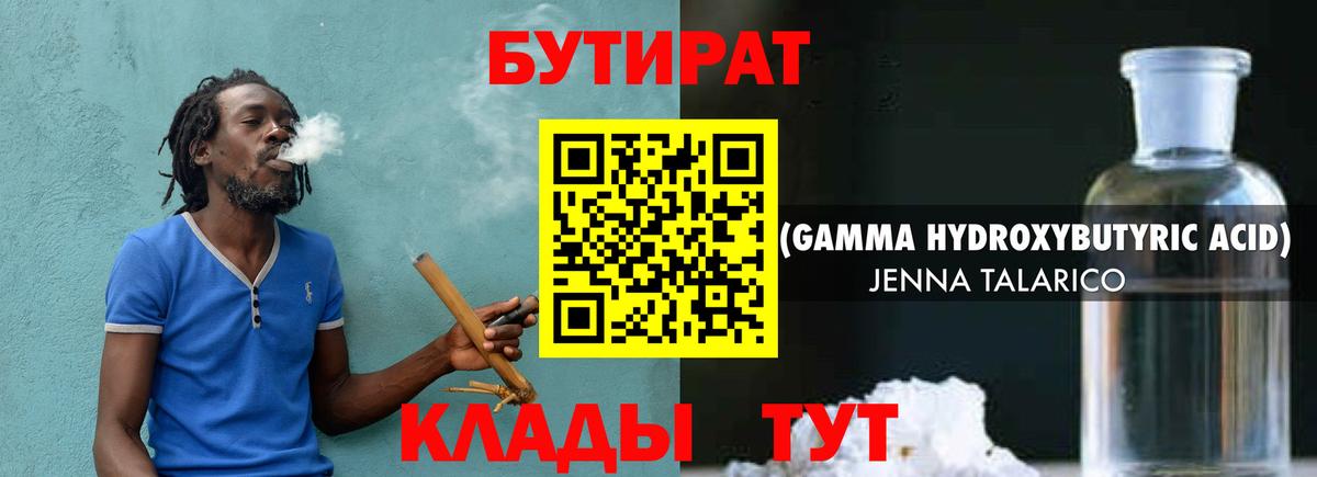 БУТИРАТ оксана Великий Новгород