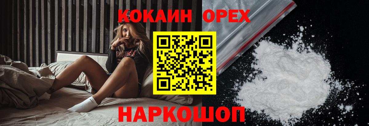 Кокаин VHQ Великий Новгород