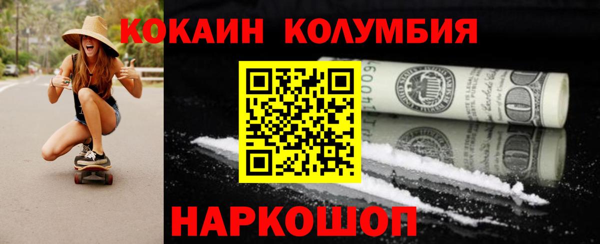 наркошоп  Кокаин Боливия  Великий Новгород  Вход с VPN  КОКАИН Эквадор 