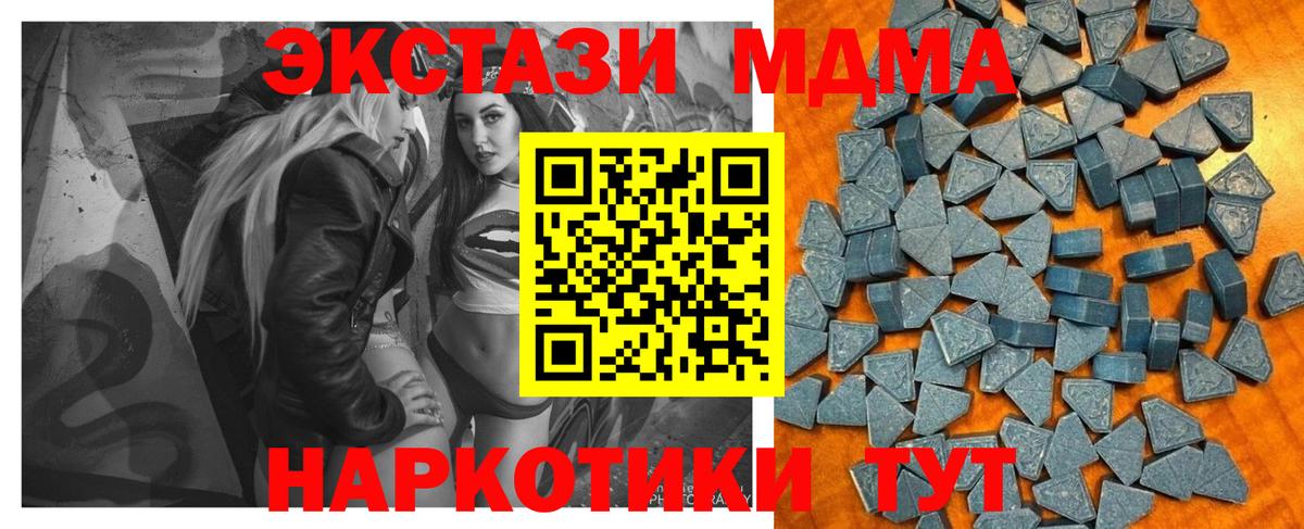 ЭКСТАЗИ таблы  ЭКСТАЗИ 250 мг  купить наркотик  Ecstasy  Вход с VPN  Великий Новгород 