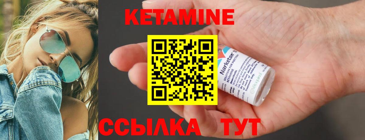 КЕТАМИН ketamine  Вход с VPN  Великий Новгород  Кетамин ketamine 