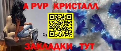 спайс Мариинск