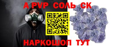 спайс Мариинск