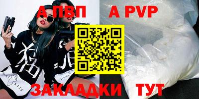 спайс Мариинск