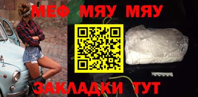 мяу мяу мука Малгобек