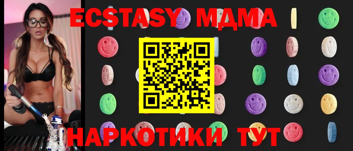 MDMA  Вход с VPN  Великий Новгород  MDMA VHQ  MDMA Molly 