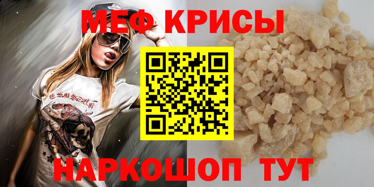 Меф мука Великий Новгород