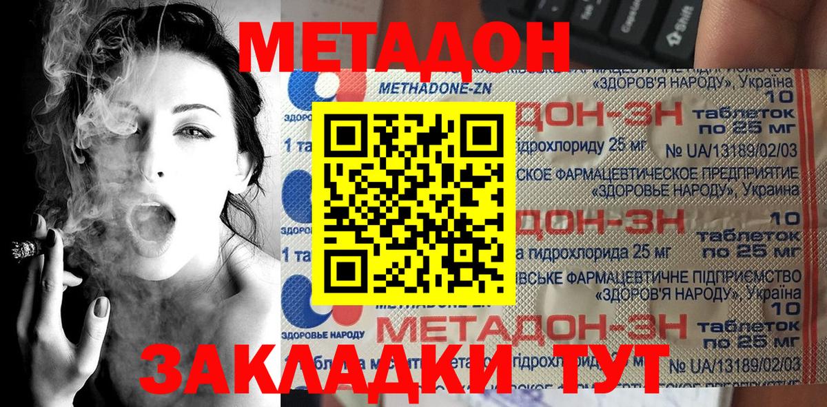Великий Новгород  Метадон белоснежный  Вход с VPN  МЕТАДОН мёд 