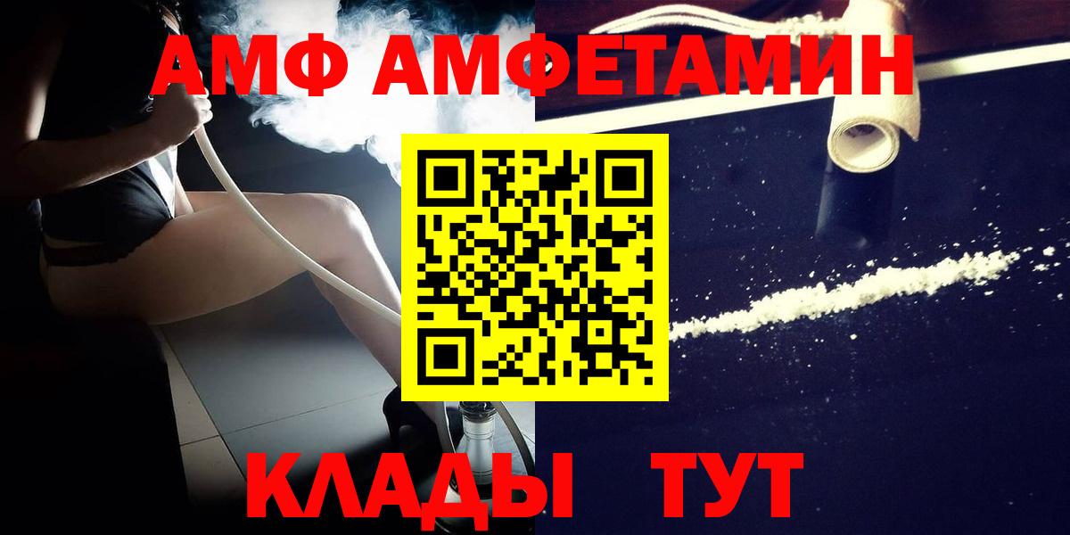 Великий Новгород  Метамфетамин пудра  Вход с VPN 