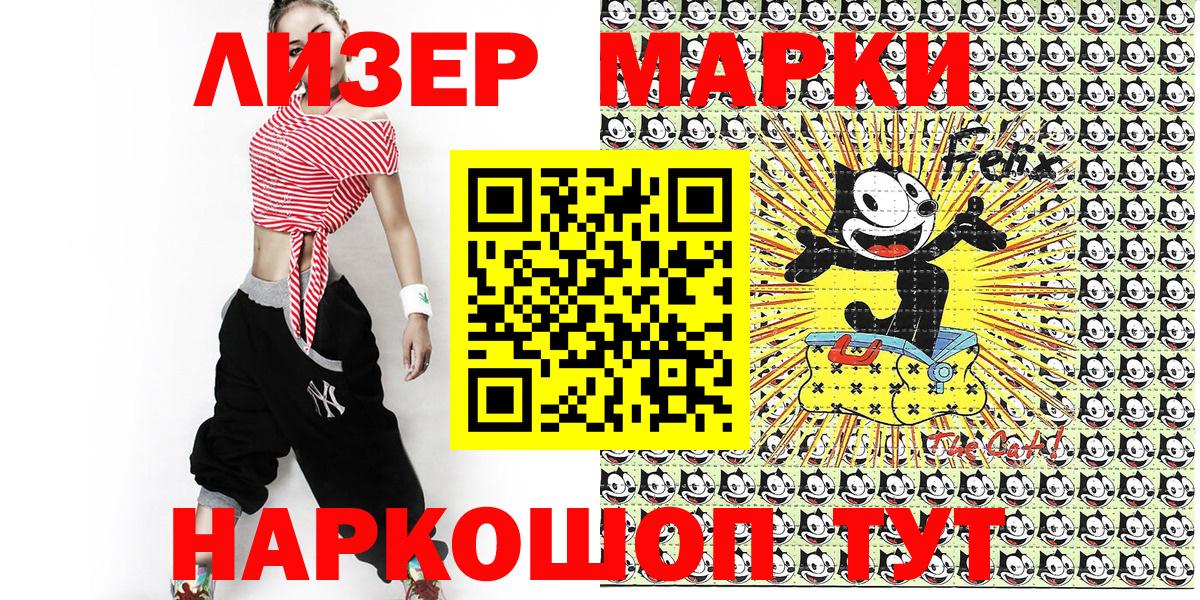 Марки N-bome 1500мкг  Марки N-bome 1500мкг  Вход с VPN  хочу наркоту  Великий Новгород 