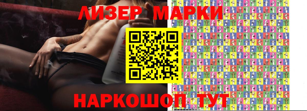 Марки NBOMe 1500мкг Великий Новгород