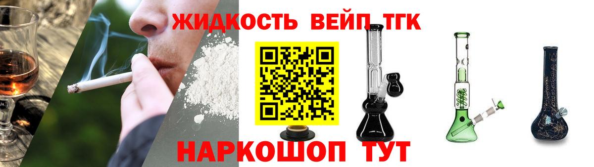 Дистиллят ТГК гашишное масло Великий Новгород